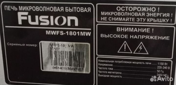 Микроволновая печь Supra