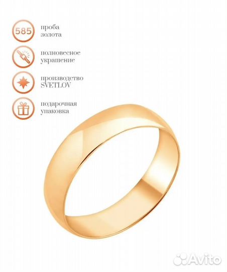 Золотое кольцо новое 15.5