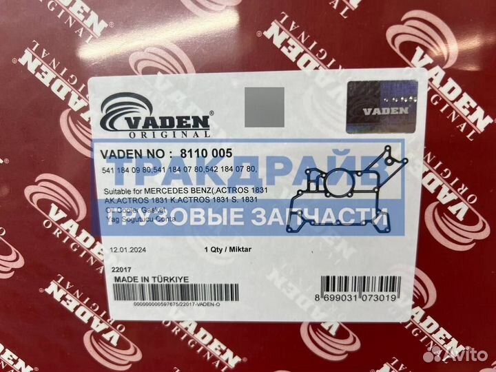 Прокладка теплообменника Мерседес Актрос двигатель 501 502