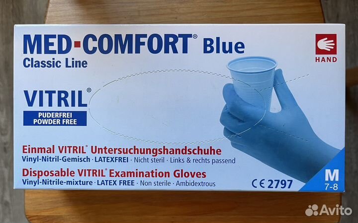 Перчатки медицинские нитриловые