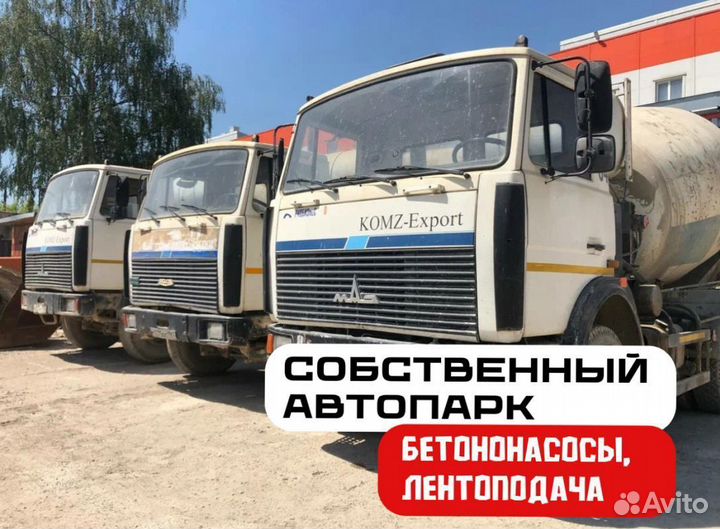 Бетон с доставкой м200