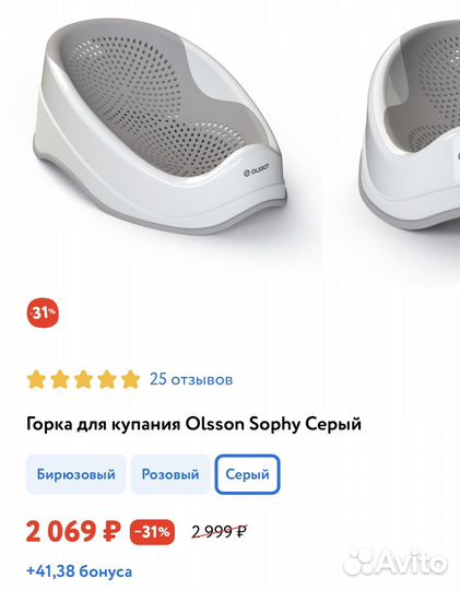 Горка для купания новорожденного