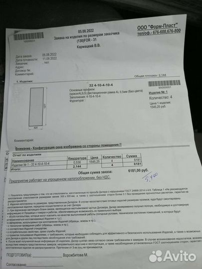 Пластиковые окна