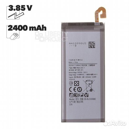 Аккумулятор Samsung Galaxy J3 2017 (Filling)