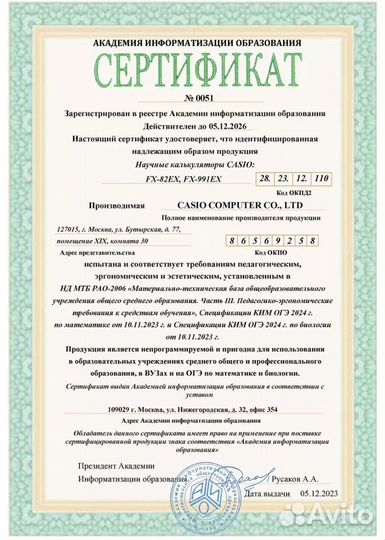 Калькулятор для ЕГЭ