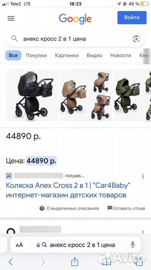 Коляска anex e type 2 в 1