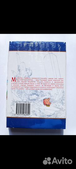 Манга семь 7 смертных грехов том 1-2