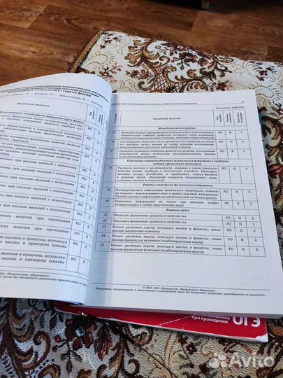 Типовые экзаменационные варианты огэ по физике