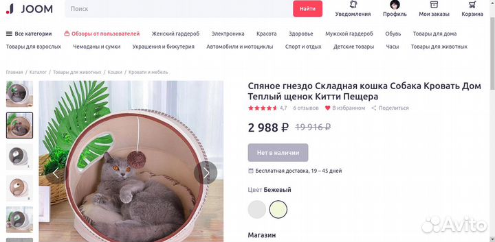 Новый мягкий складной домик-лежанка для кошки