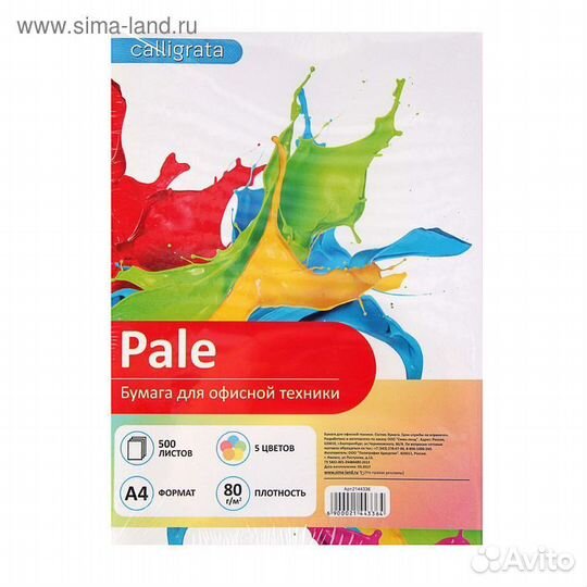 Бумага цветная А4, 500 листов Calligrata Пастель