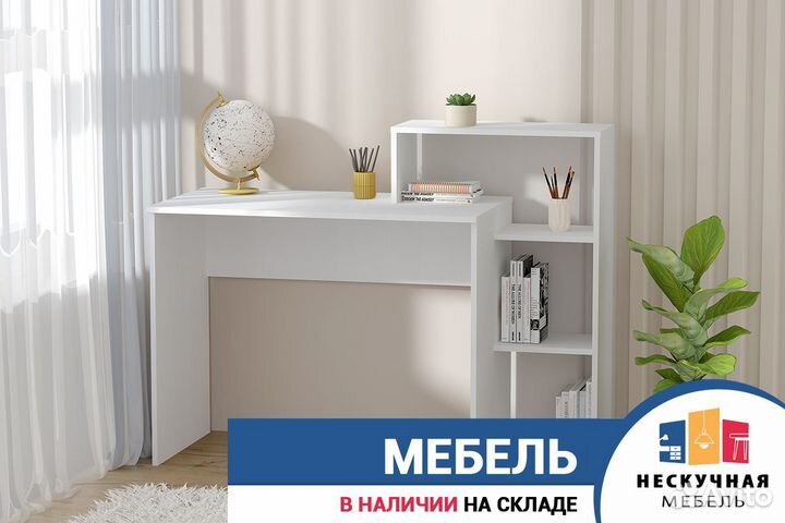 Стол письменный с полками
