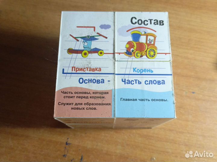 Кубик математика русский