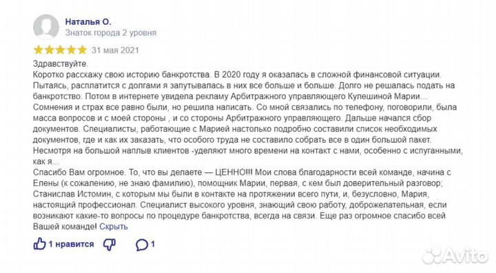 Законное банкротство с гарантией