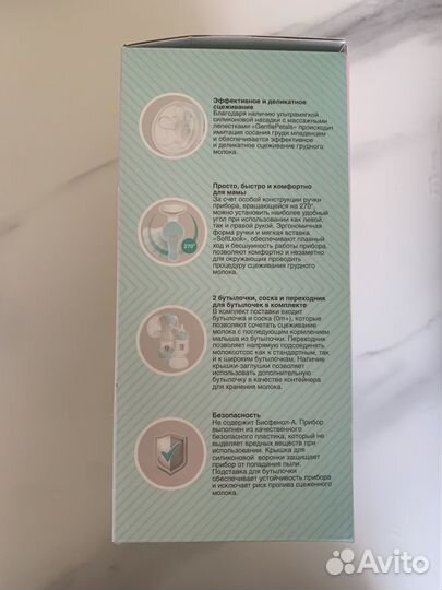 Продам ручной молокоотсос