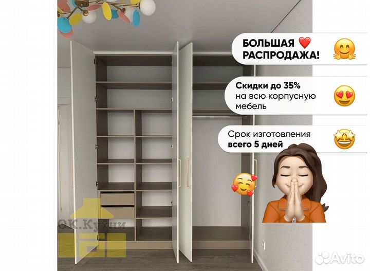 Шкаф стенка