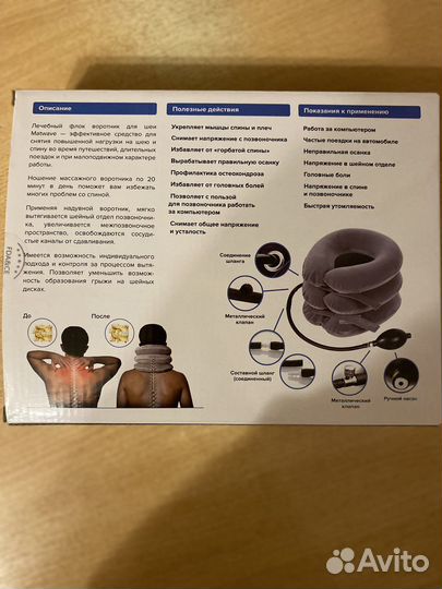 Лечебный воротник для шеи