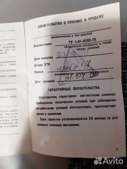 Самовар электрический СССР