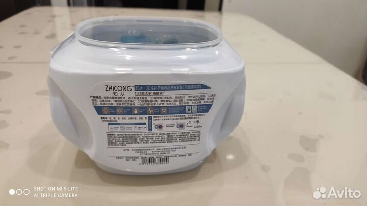 Капсулы для стирки 3в1