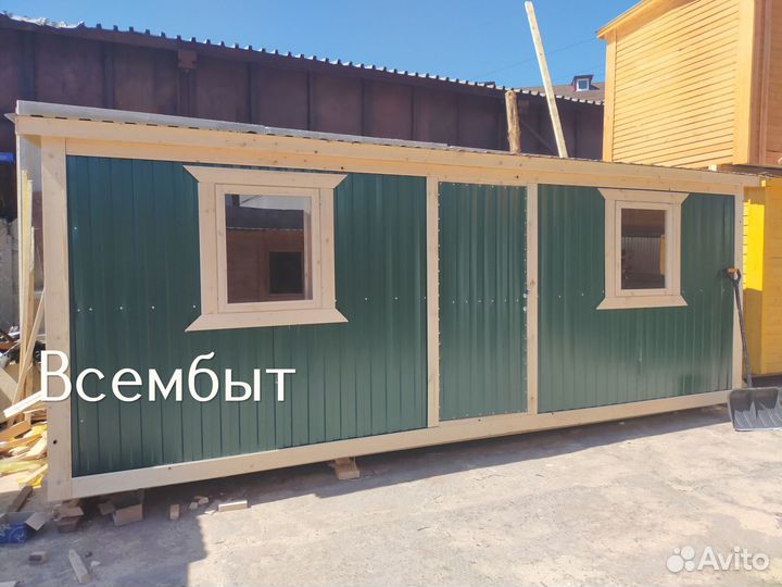 Бытовка