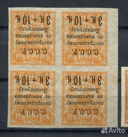 Почтовые марки СССР. Квартблок Редкий