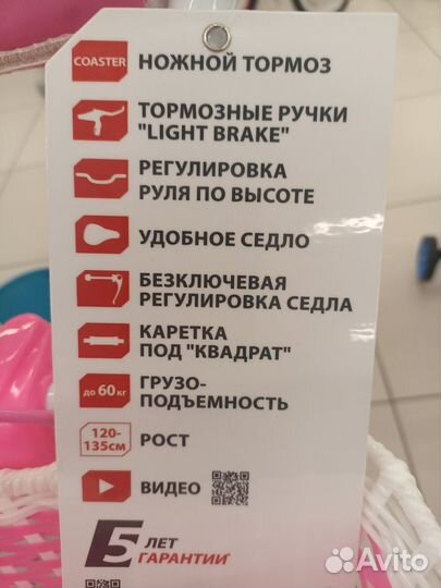 Детский велосипед rush hour Princess 16