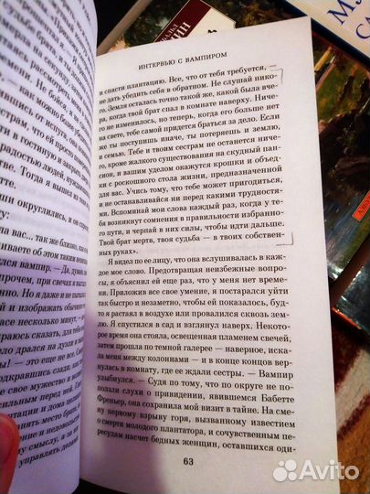 Интервью с вампиром Райс