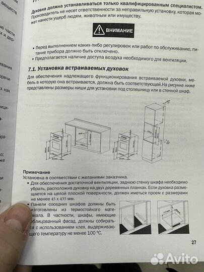 Духовой шкаф rodmans boe4501bl