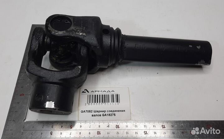 GA7052 Шарнир соединения валов Kinz Кинза