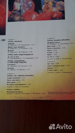 Пластинки группы 