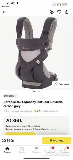 Эргорюкзак ergobaby 360 cool air mesh