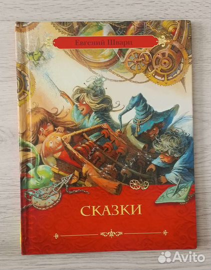 Детская книга