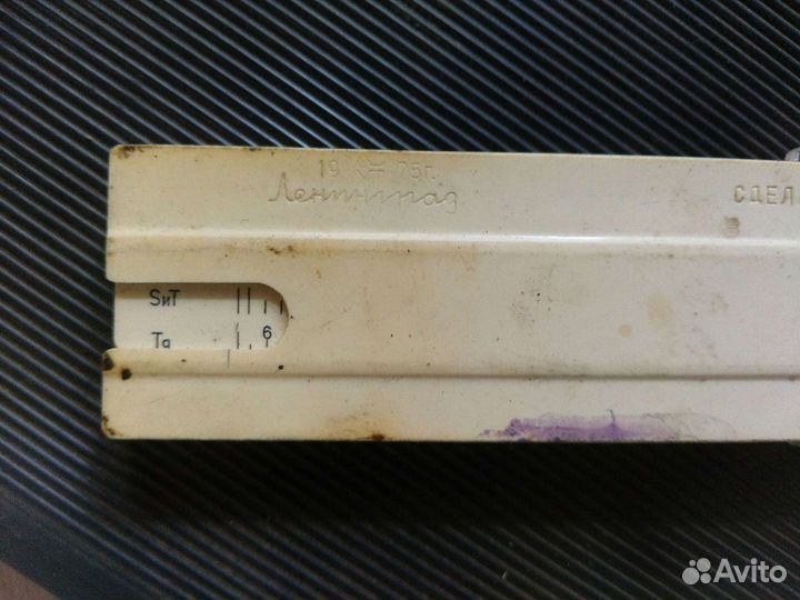 Линейка логарифмическая Ленинград