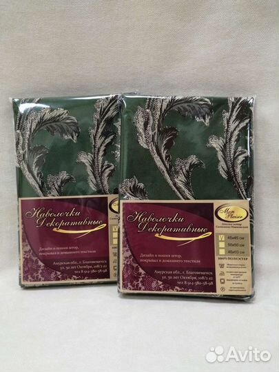 Наволочка декоративная