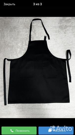 Фартук для мастеров