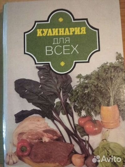 Книги по кулинарии СССР