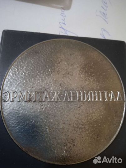 Памятная медаль пётр первый