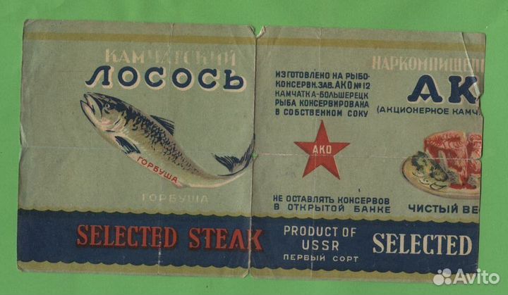 Удостоверение о службе в Красной Армии 1945