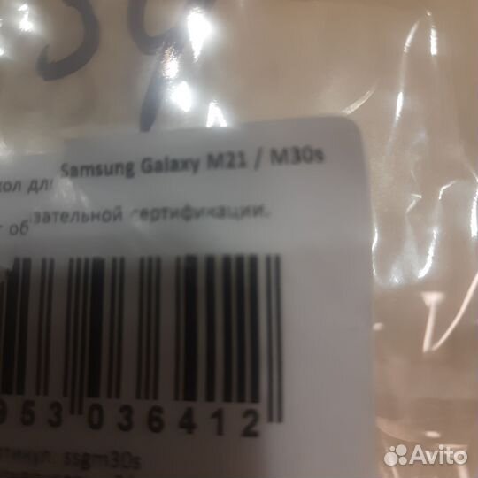 Чехол книжка Samsung Galaxy m21, m30s