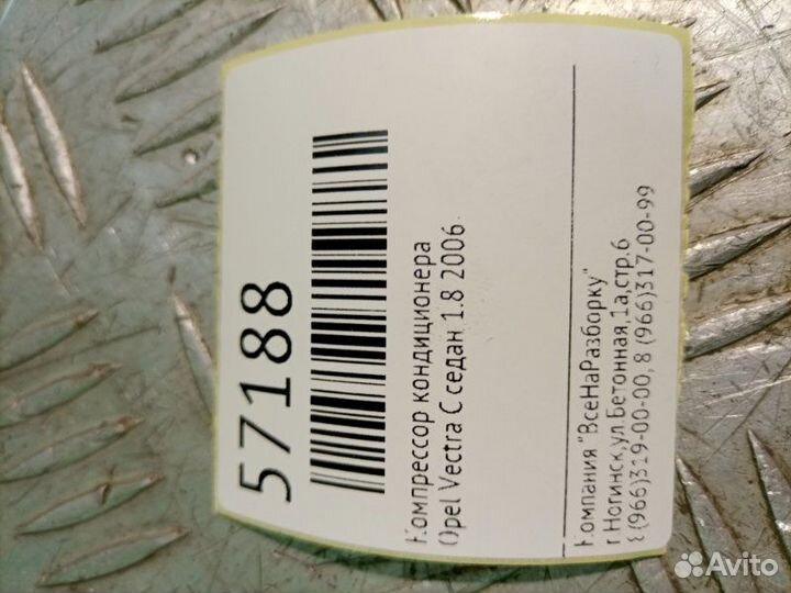 Компрессор кондиционера Opel Vectra C седан 1.8