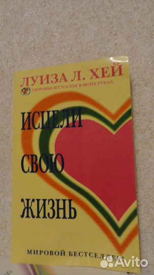 Изотерика, психология- 6 книг