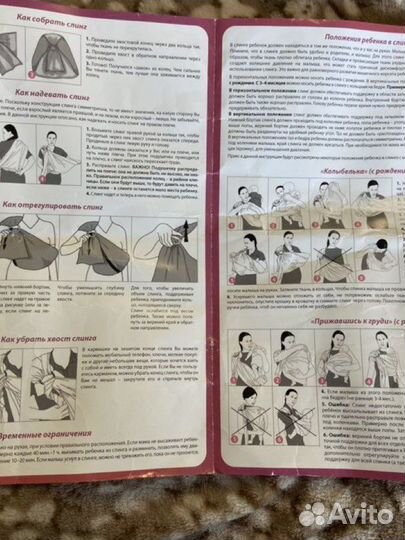 Слинг на кольцах Буду мамой