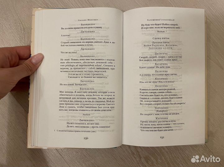 Шекспир У. Комедии. иллюстрации