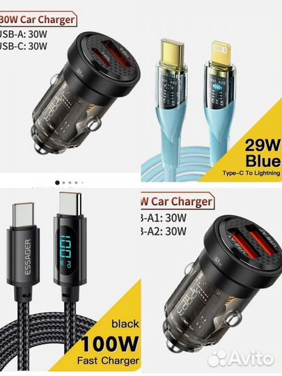 Автомобильное зарядное устройство, PD, Type-c