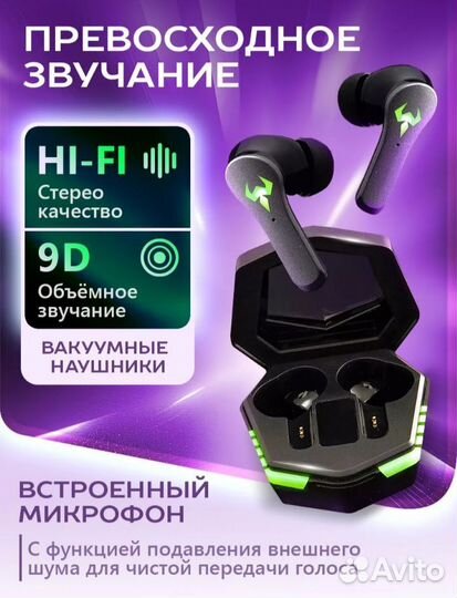 Наушник беспроводные игровые