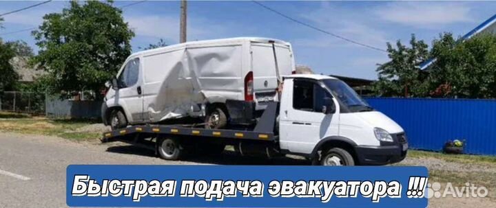 Эвакуатор Краснодар.Услуги эвакуатора