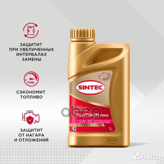 Масло моторное 5W30 sintec 1л синтетик platinum