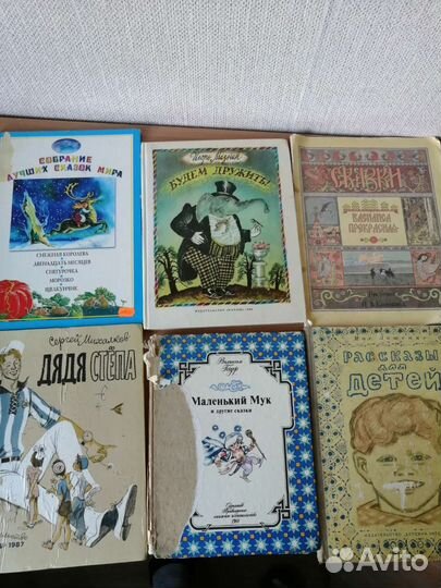 Книги для детей СССР
