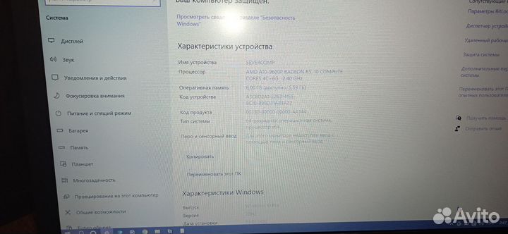 Ноутбук HP 17.3'