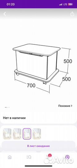 Корзина для хранения игрушек