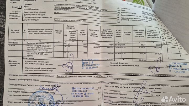 Сигнализация с автозапуском starline